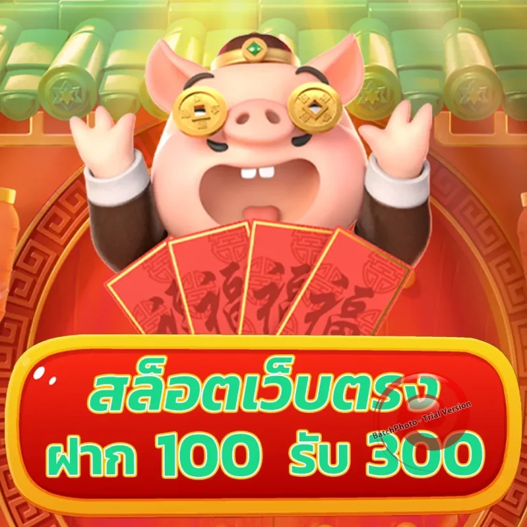 CZARWIN ทางเข้า